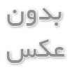 سانترال تبریز و سیستم سانترال